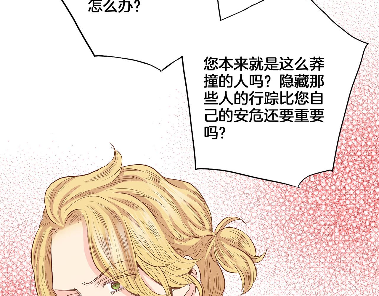 第130话 不想看到她再痛苦45