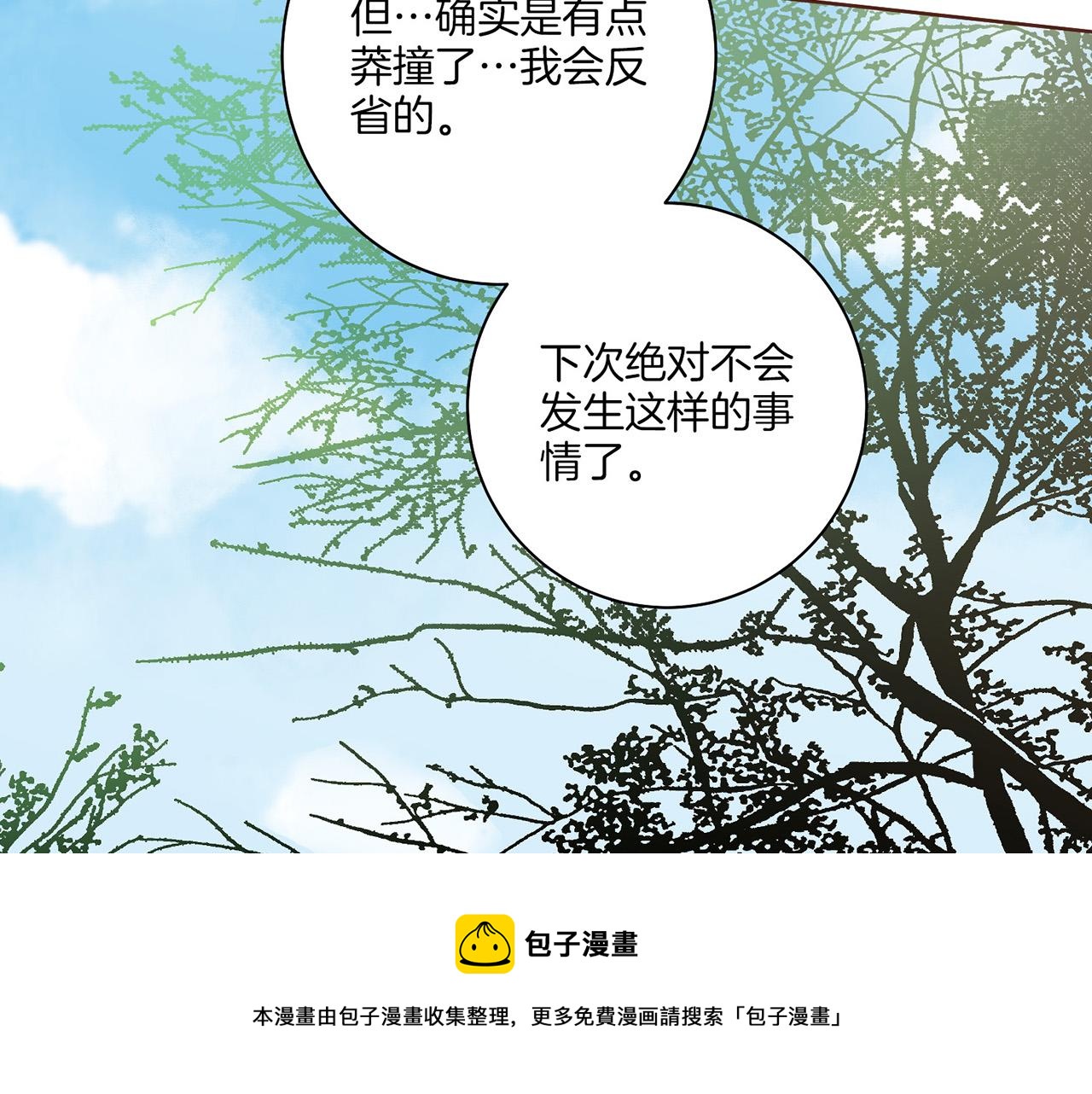 第130话 不想看到她再痛苦53