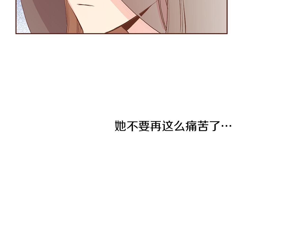 第130话 不想看到她再痛苦75