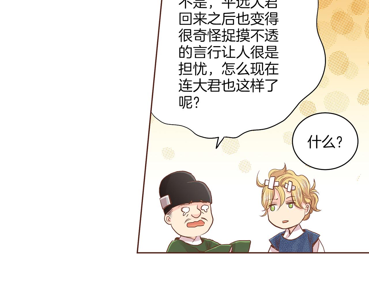 第132话 深夜游船20