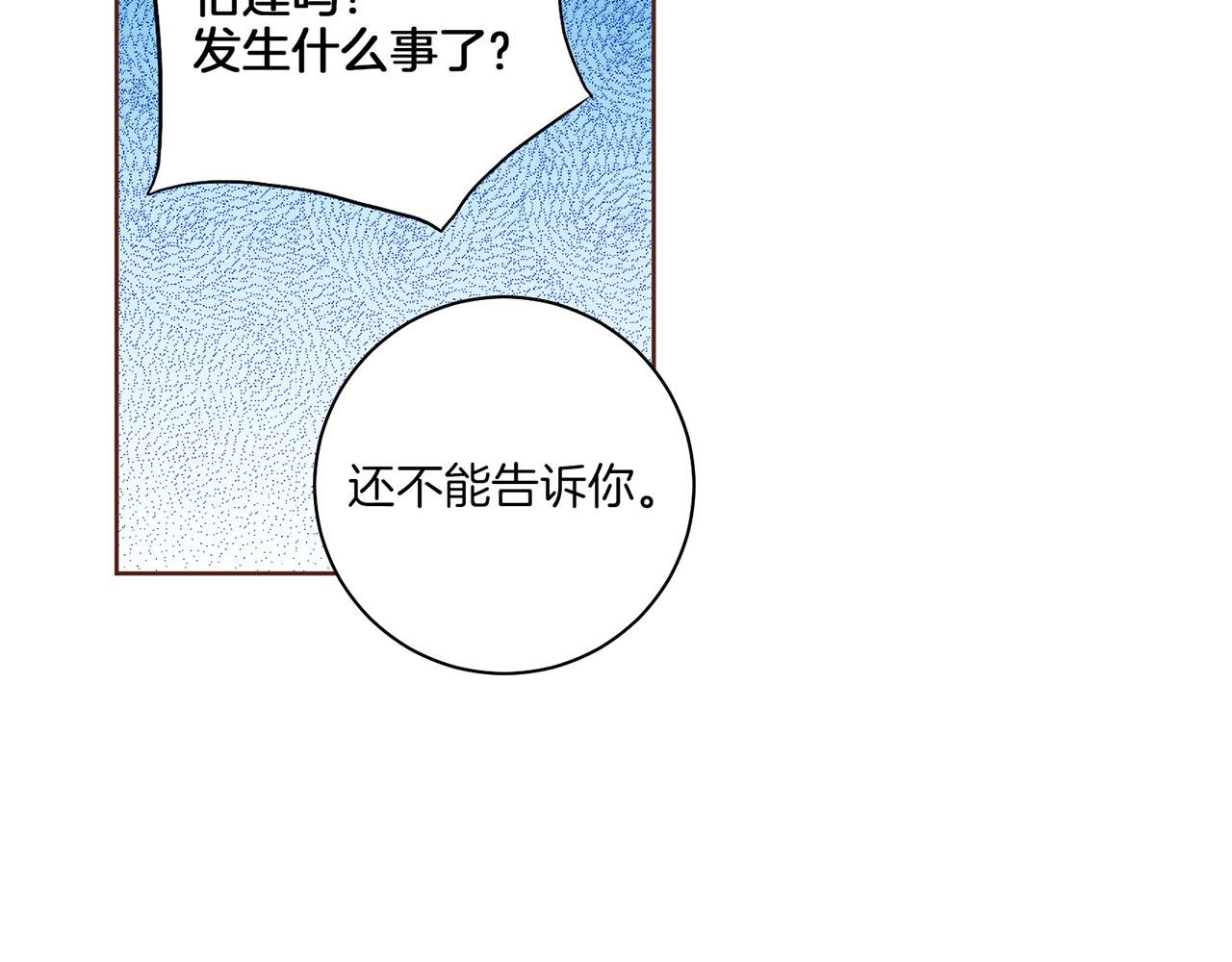 第132话 深夜游船33