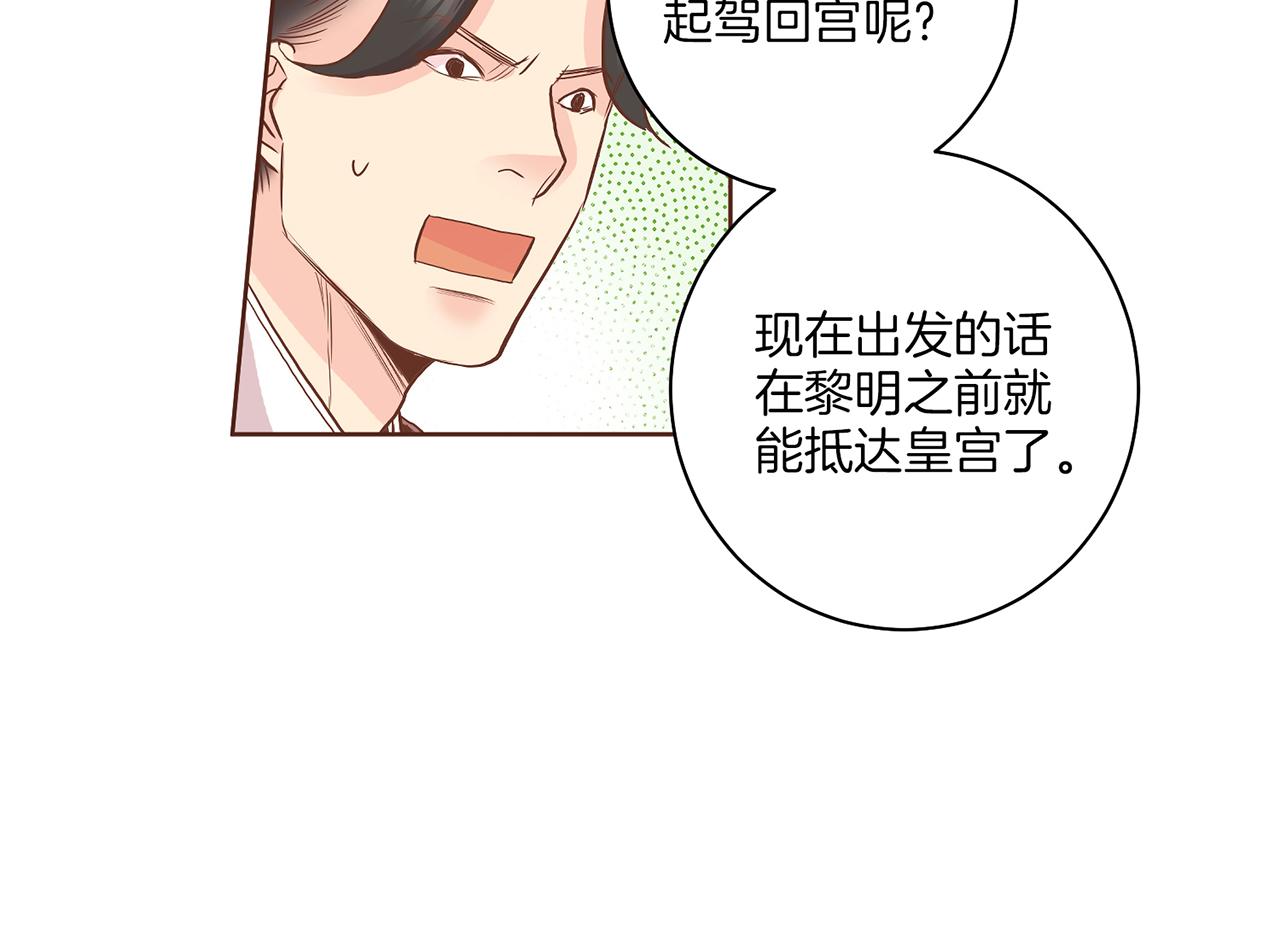 第132话 深夜游船46