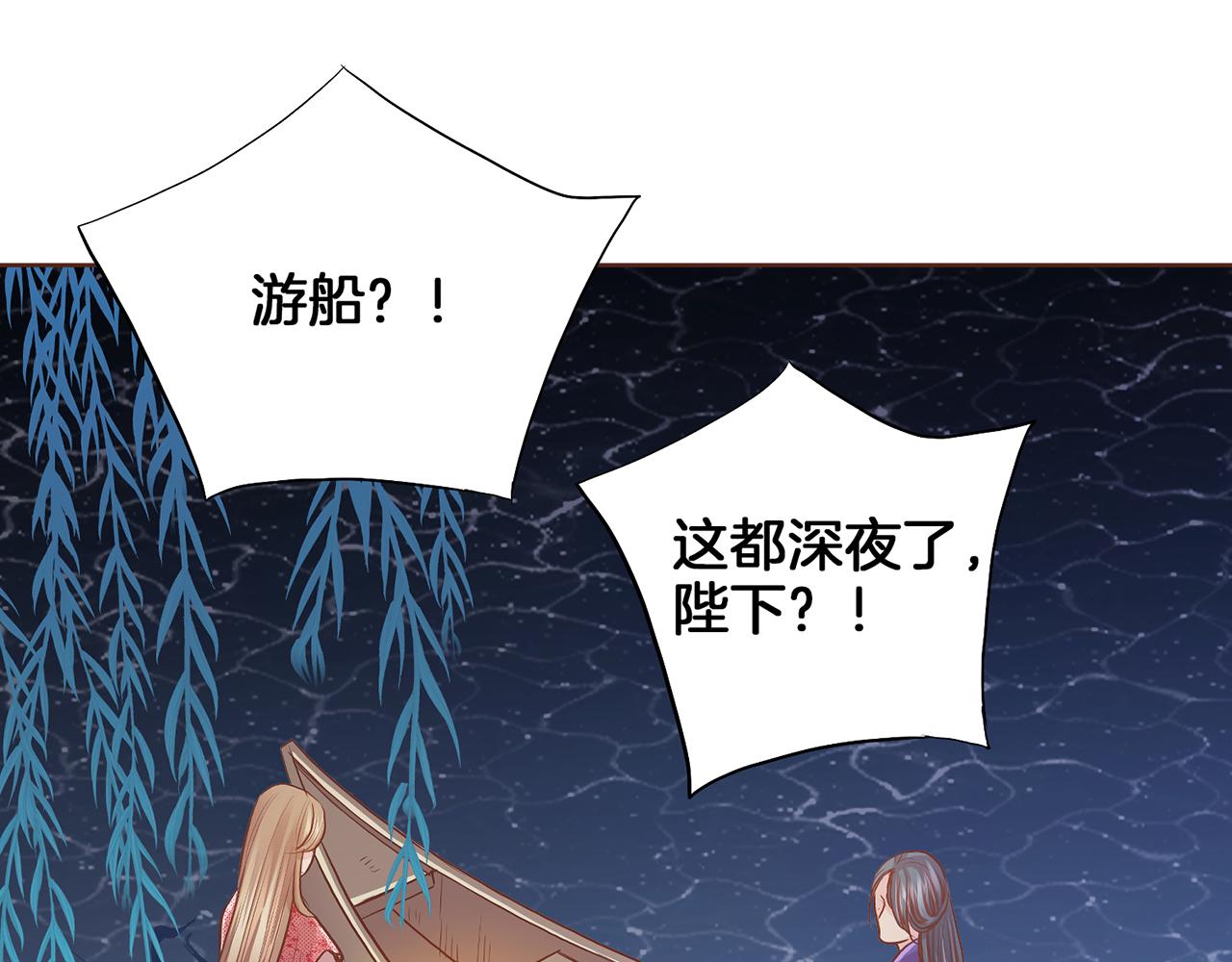 第132话 深夜游船60
