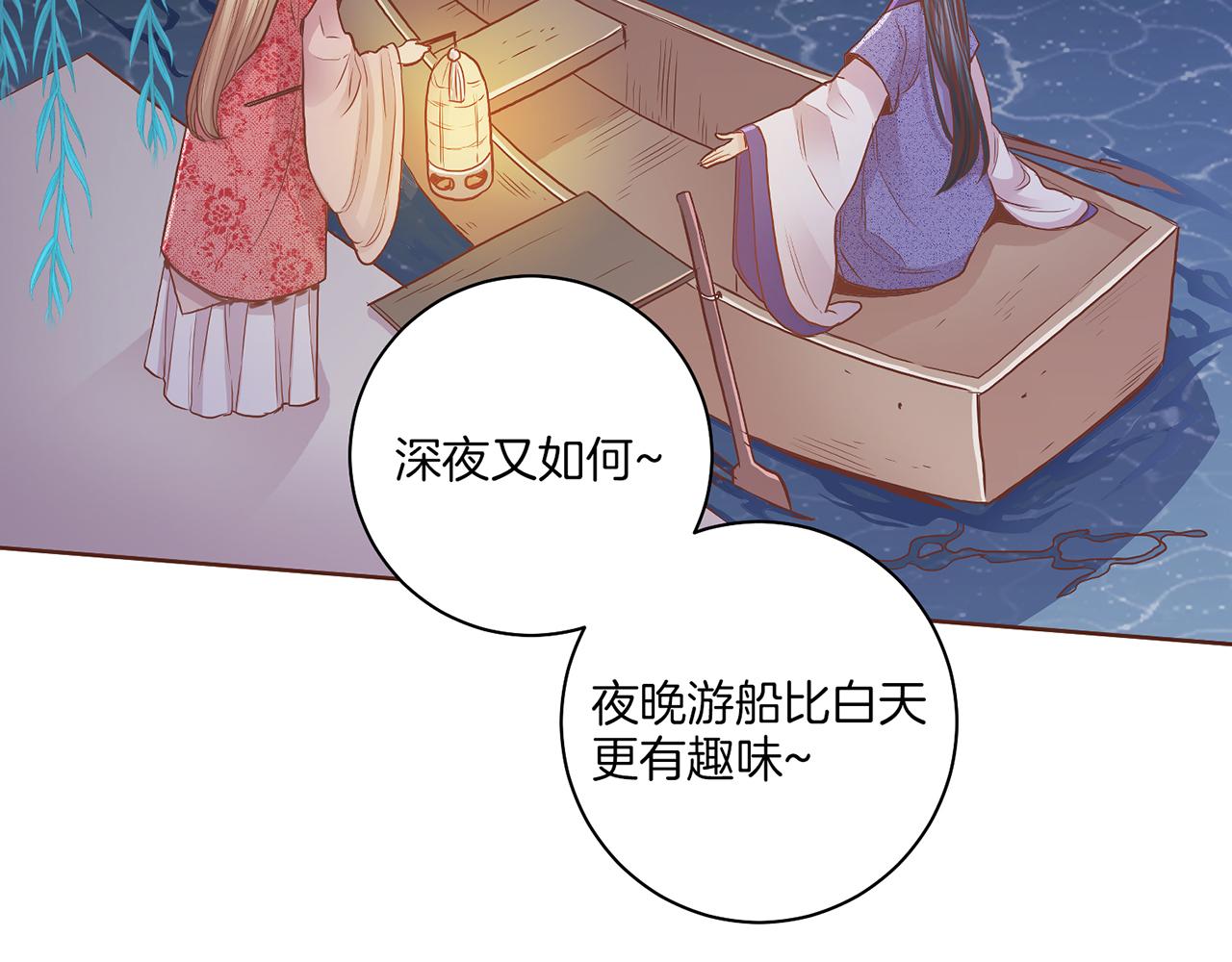 第132话 深夜游船61