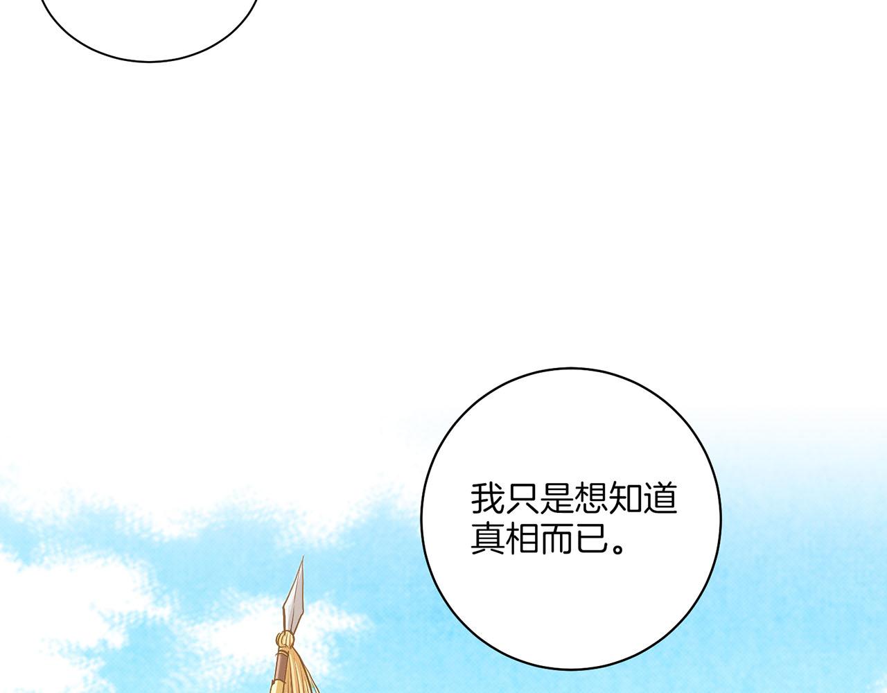 第133话 游玩结束20