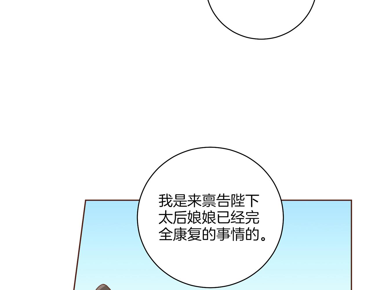 第133话 游玩结束28