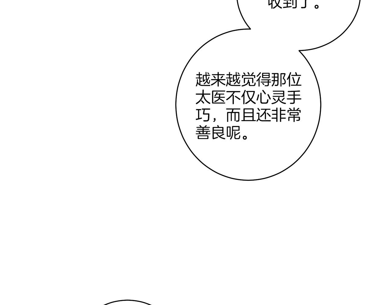 第133话 游玩结束40