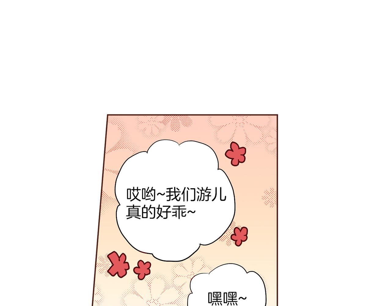 第133话 游玩结束45
