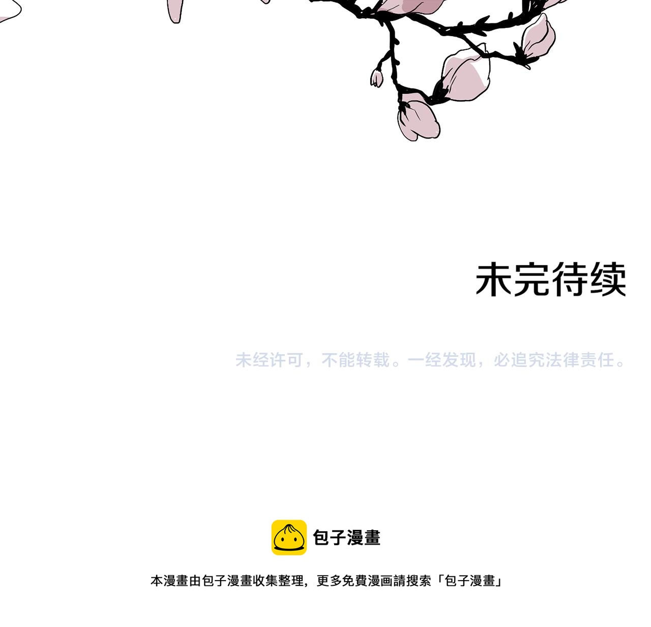 第133话 游玩结束98