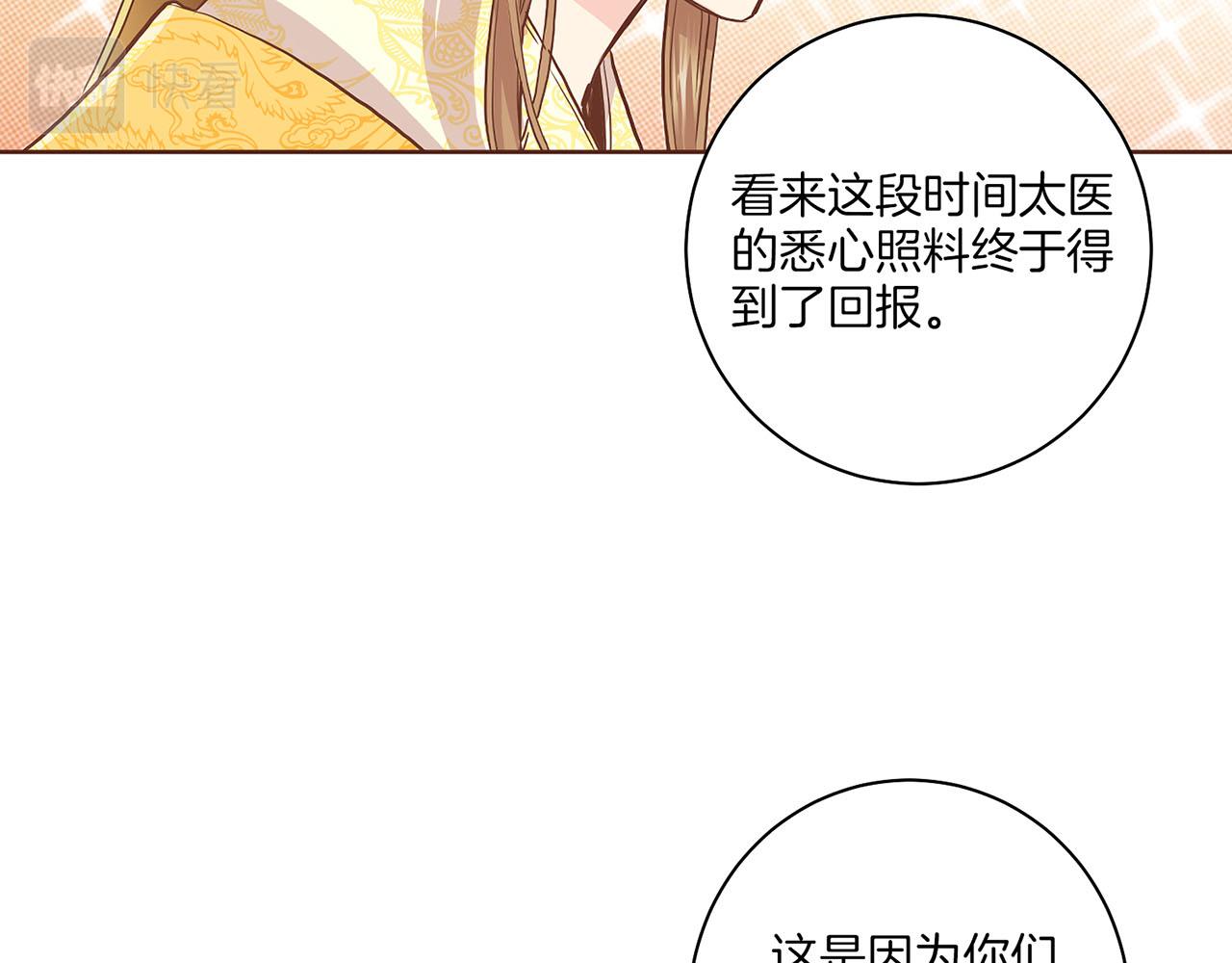 第134话 拜访太后10