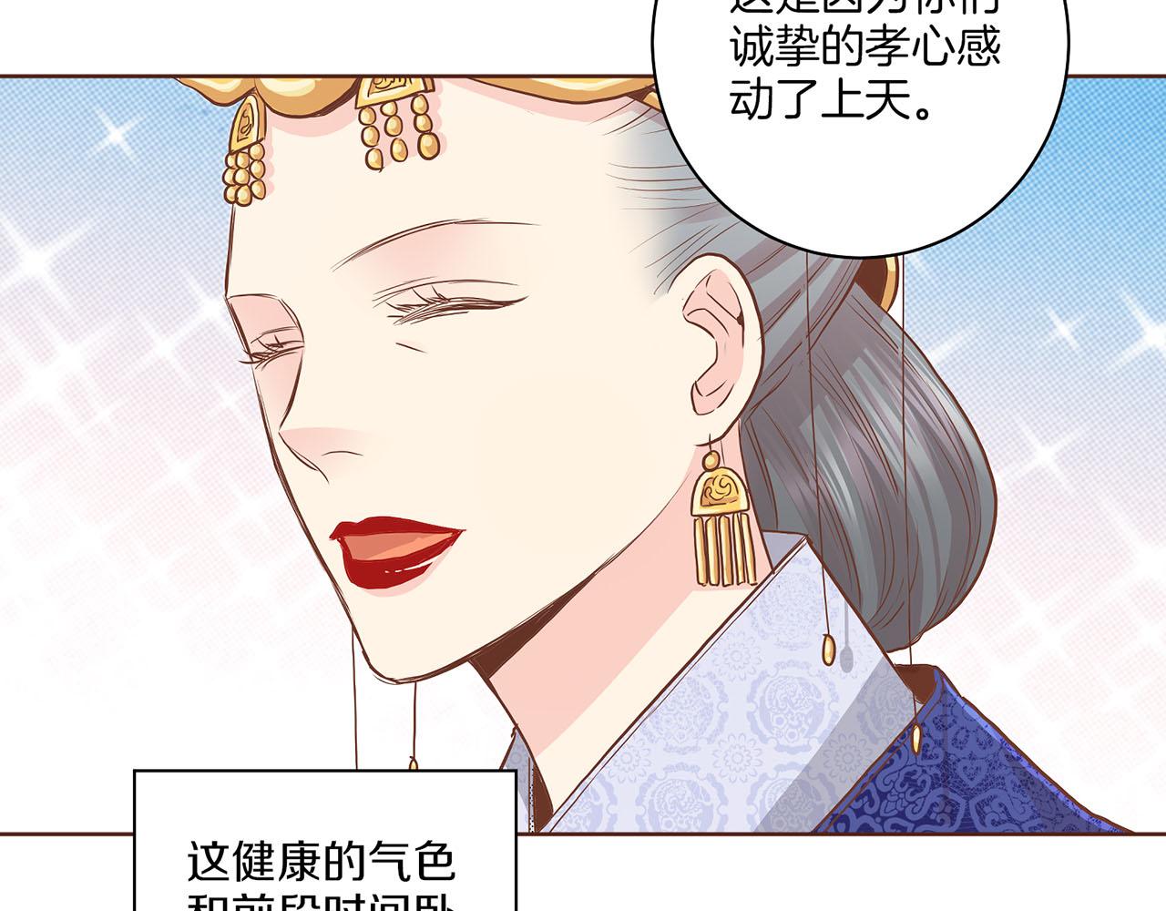 第134话 拜访太后11