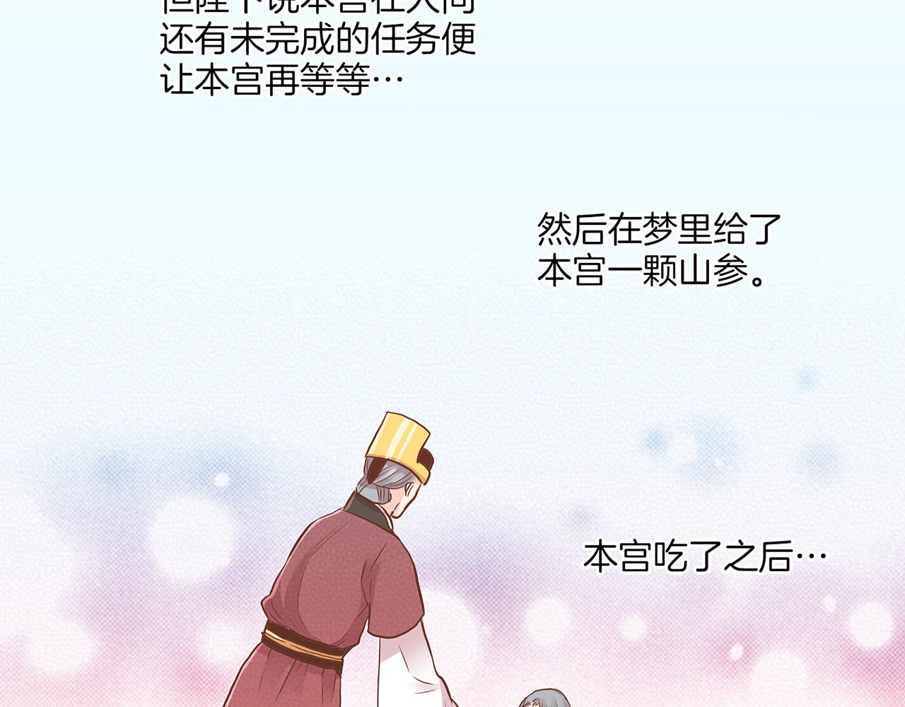 第134话 拜访太后18