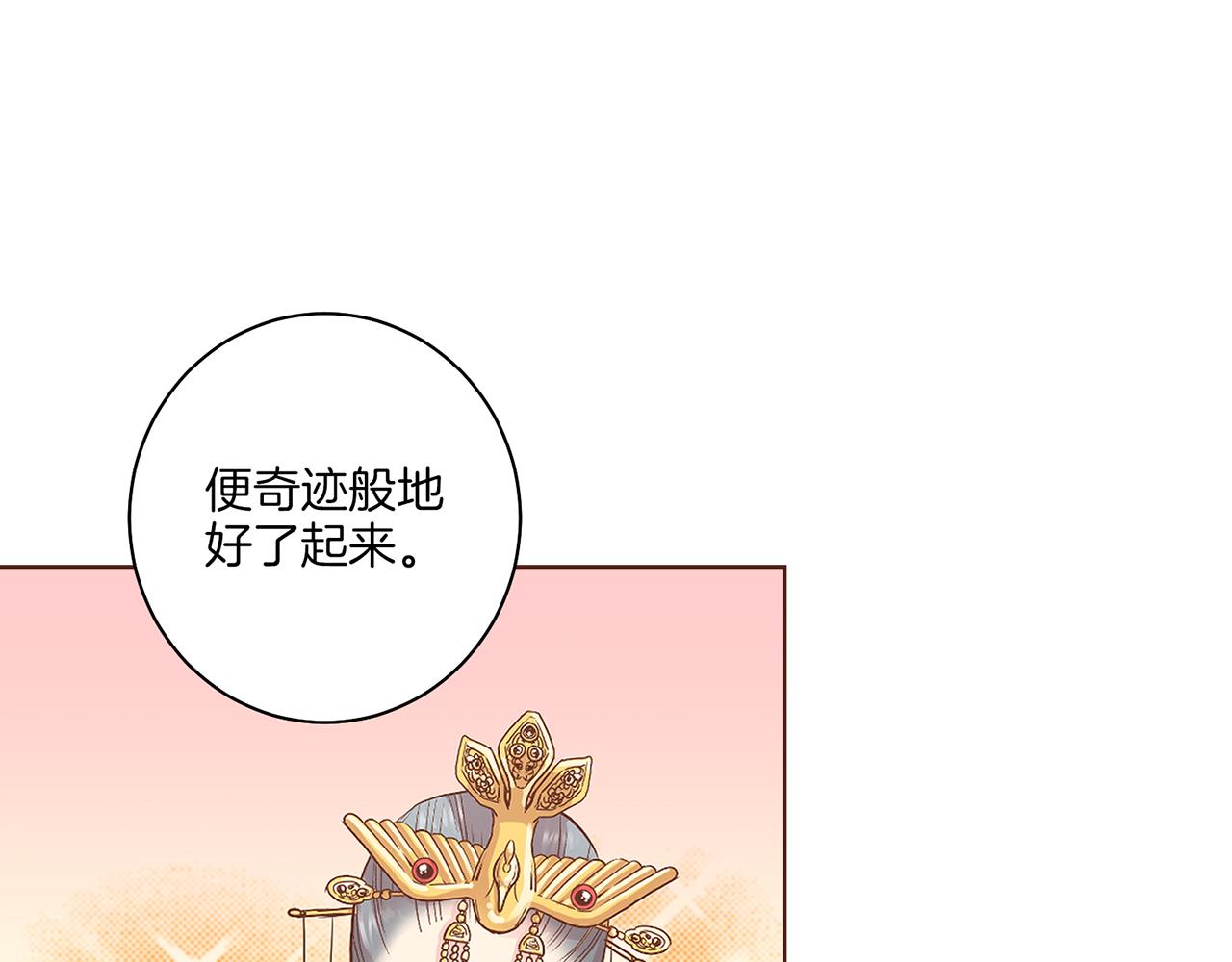 第134话 拜访太后20