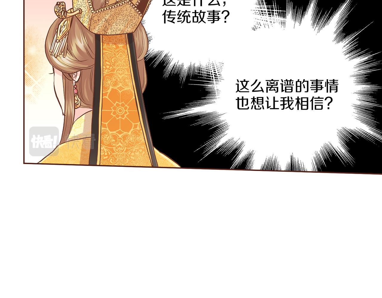 第134话 拜访太后22
