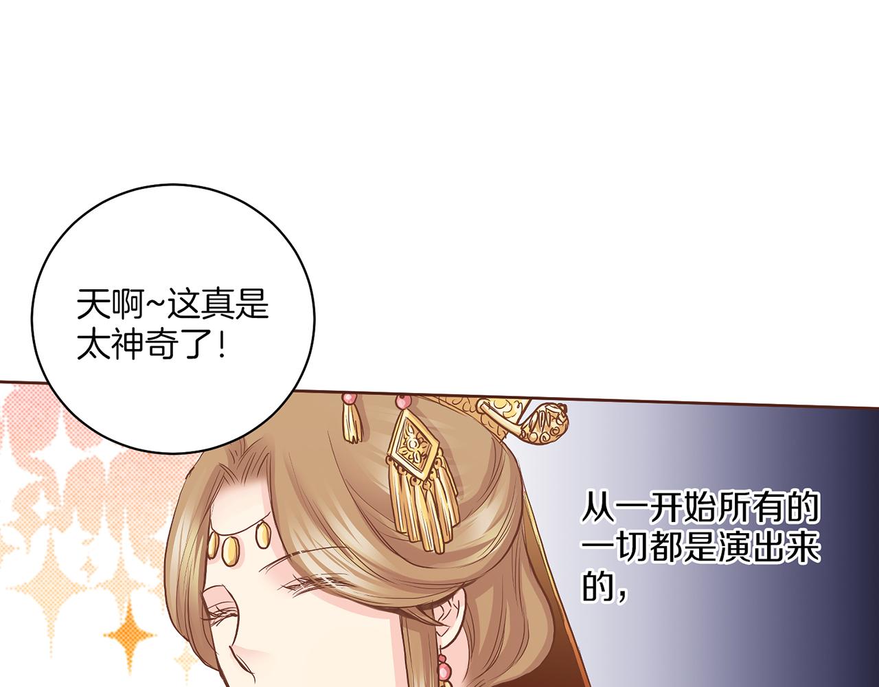 第134话 拜访太后24