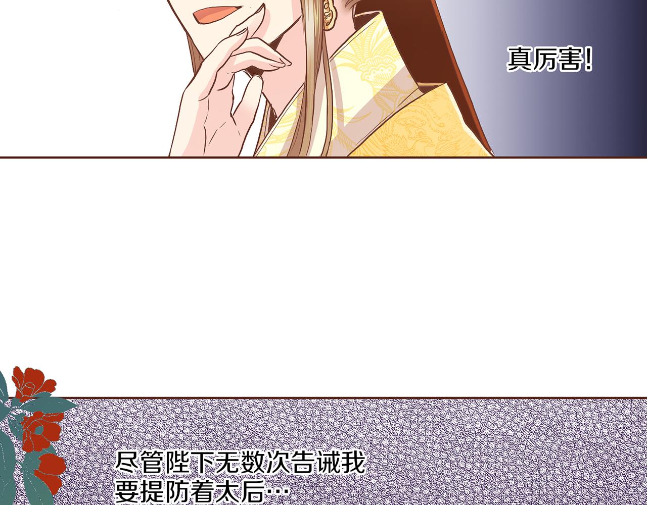 第134话 拜访太后25
