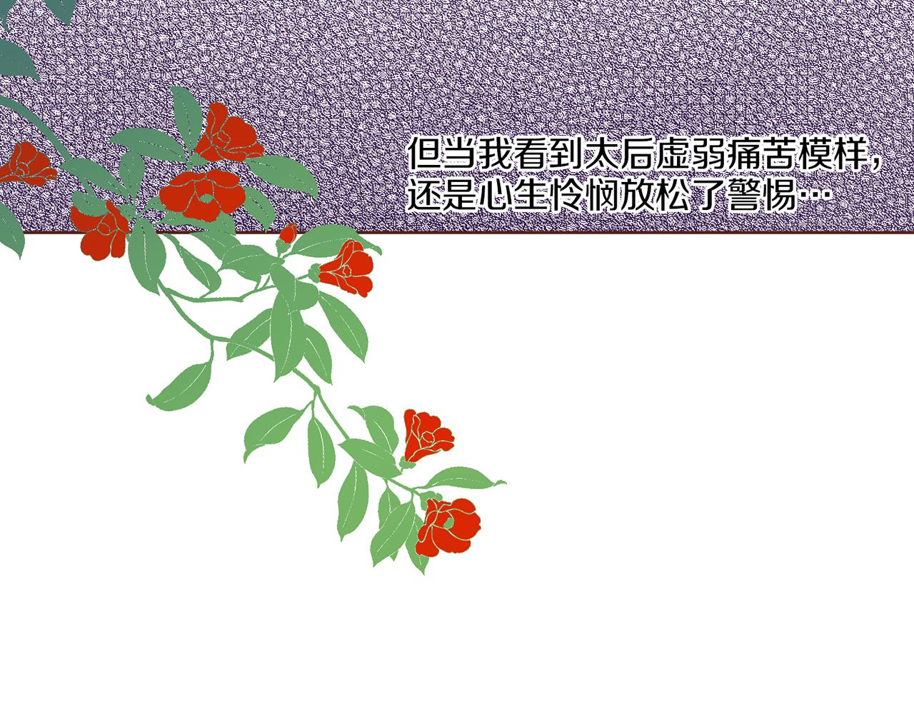 第134话 拜访太后26