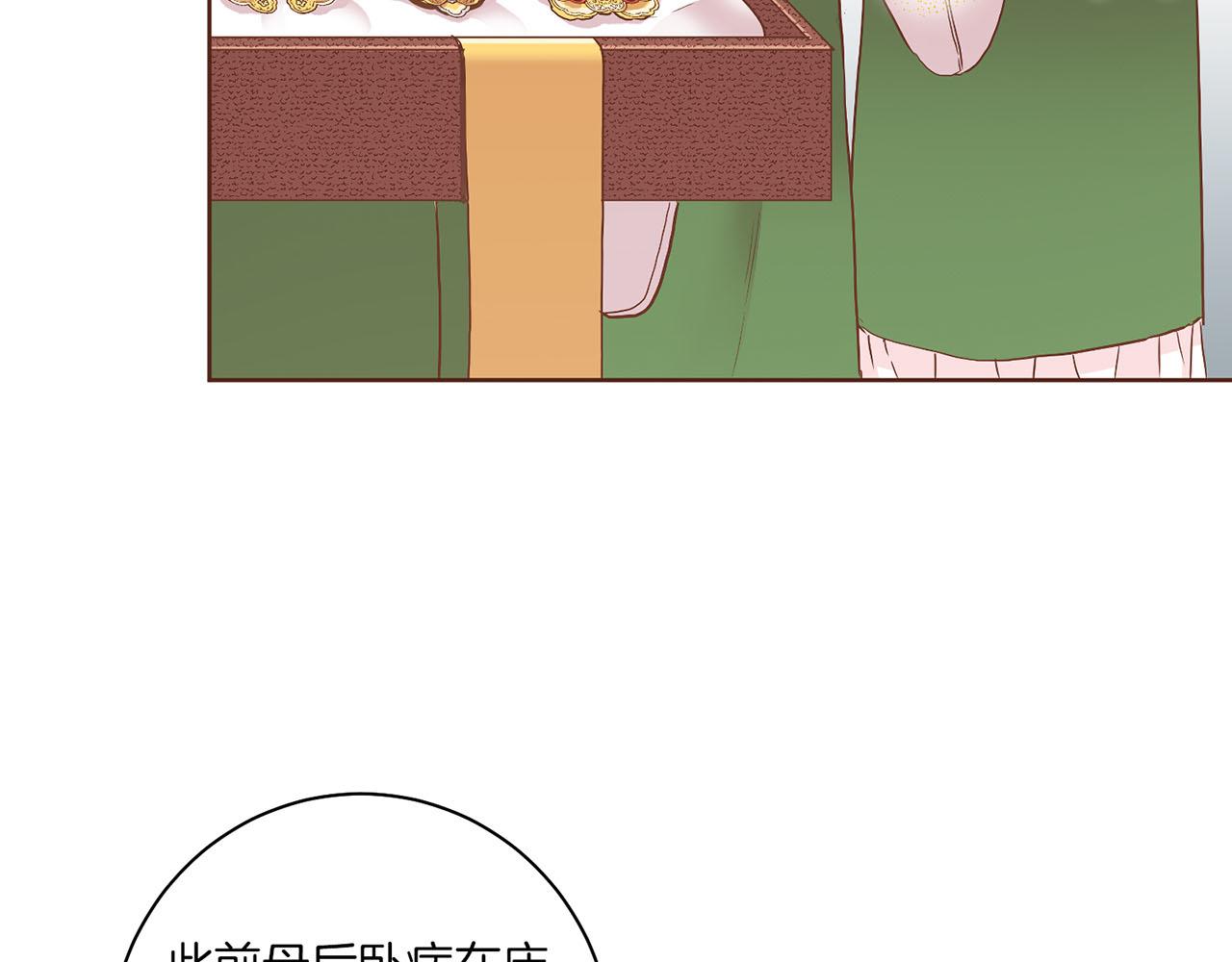 第134话 拜访太后33