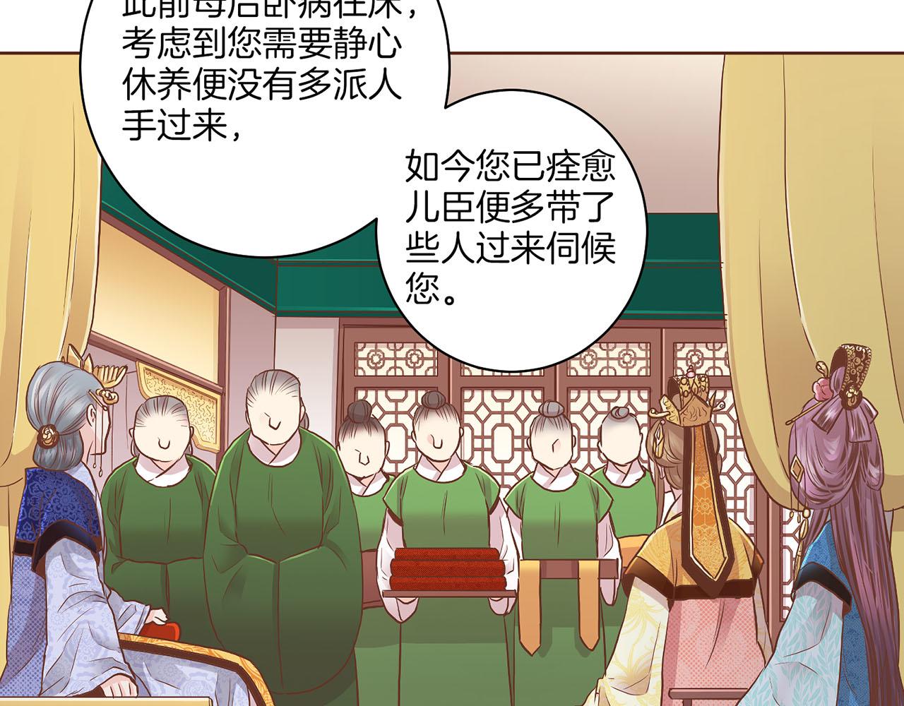 第134话 拜访太后34