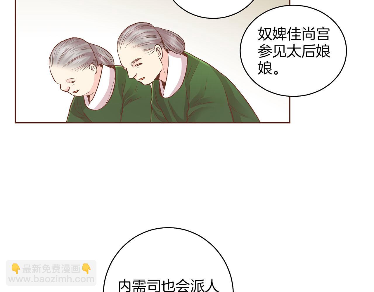 第134话 拜访太后36
