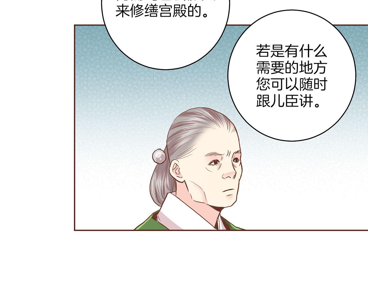第134话 拜访太后37