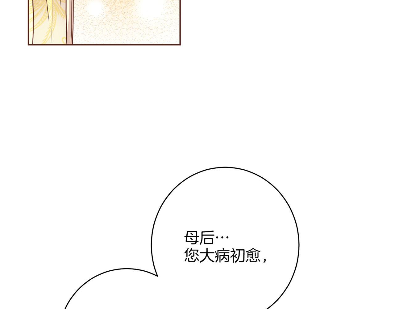 第134话 拜访太后39