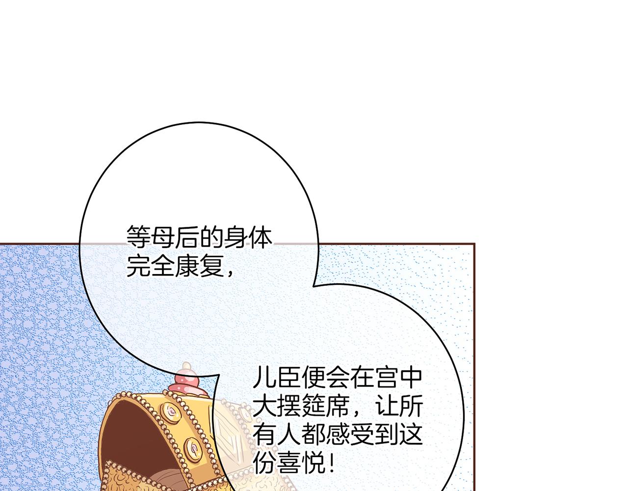 第134话 拜访太后42