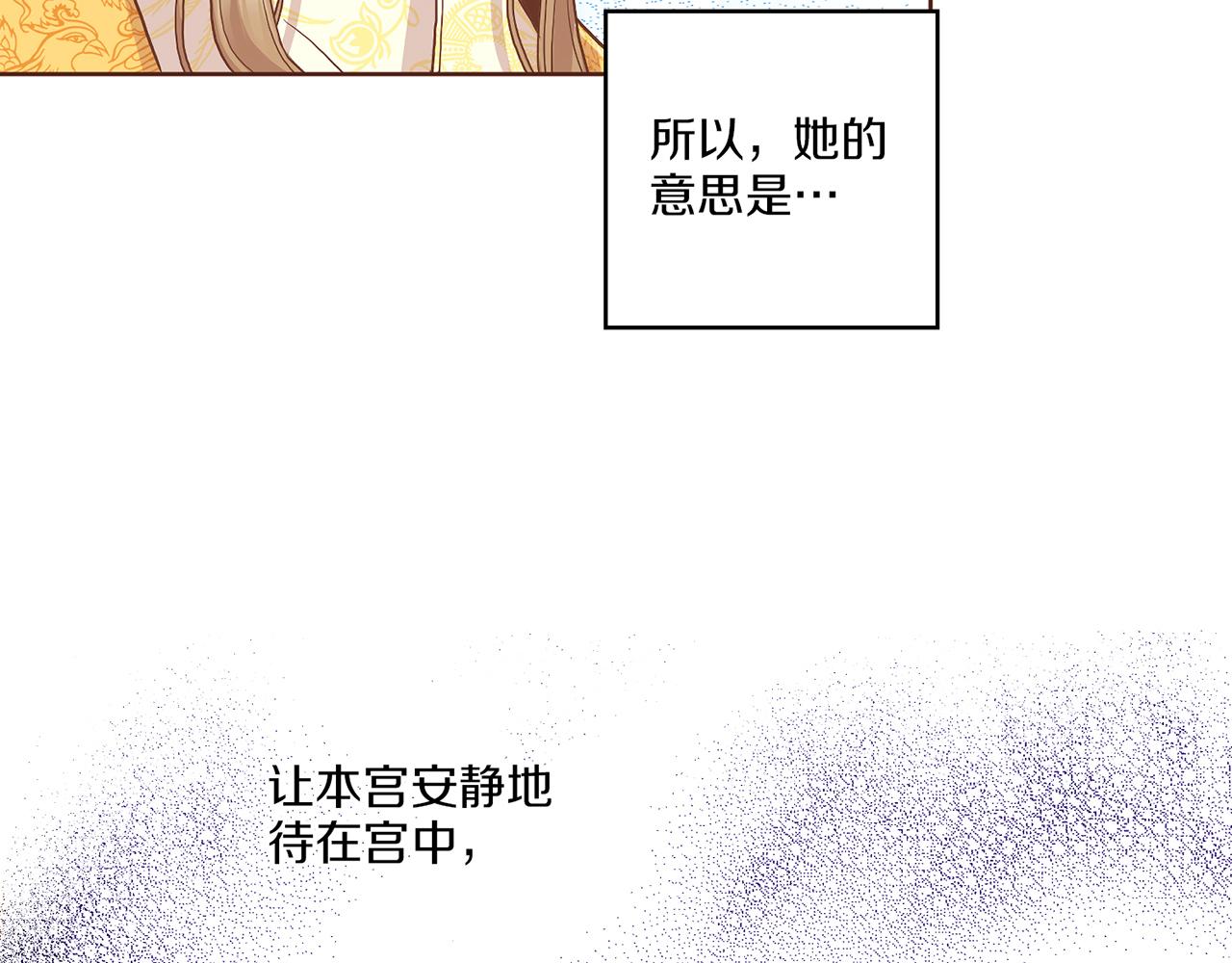 第134话 拜访太后44