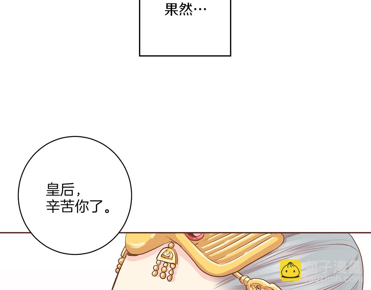 第134话 拜访太后50