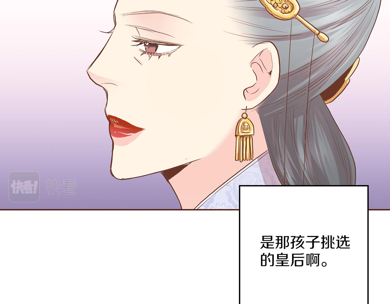 第134话 拜访太后51