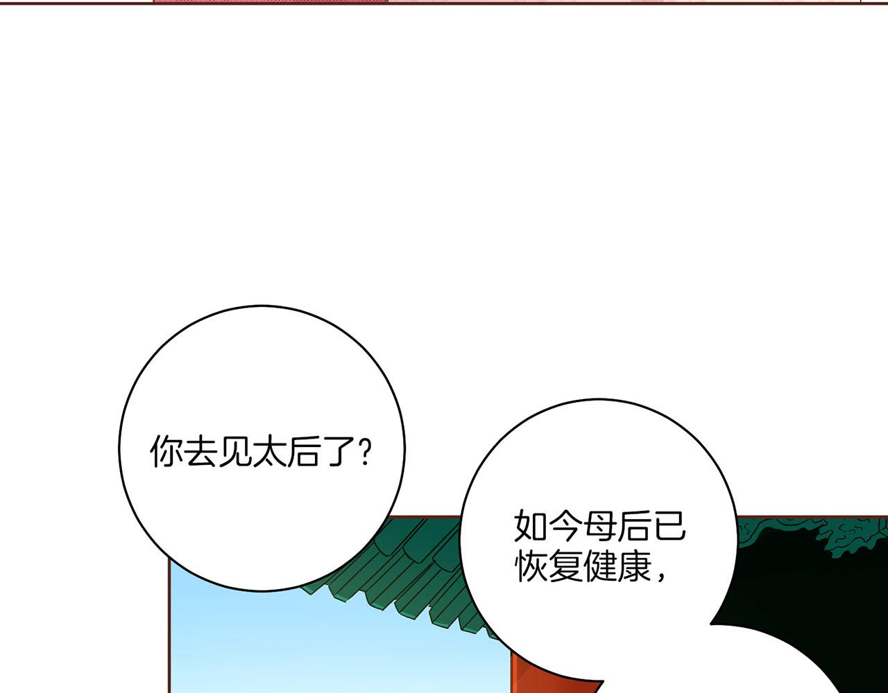 第134话 拜访太后57