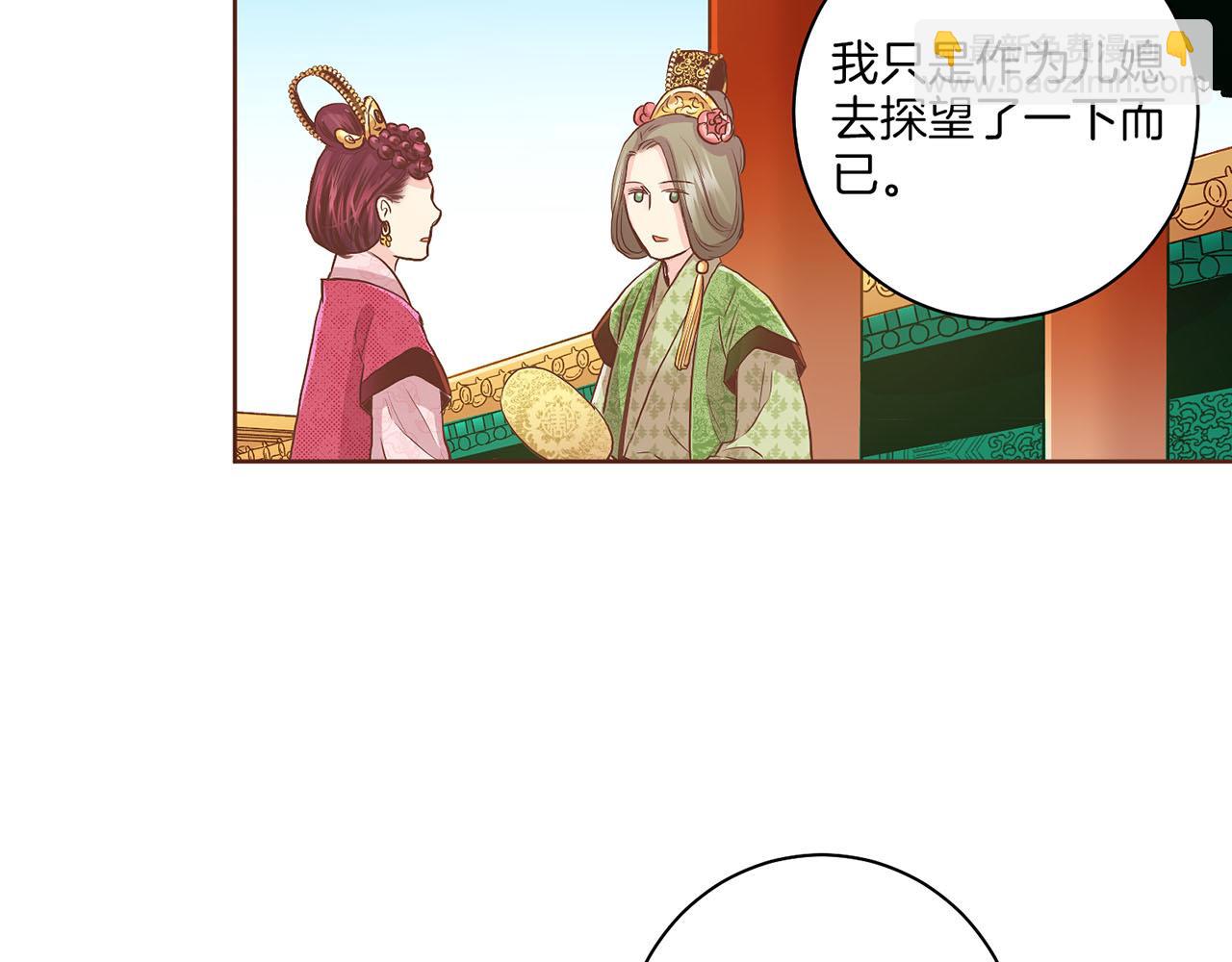 第134话 拜访太后58