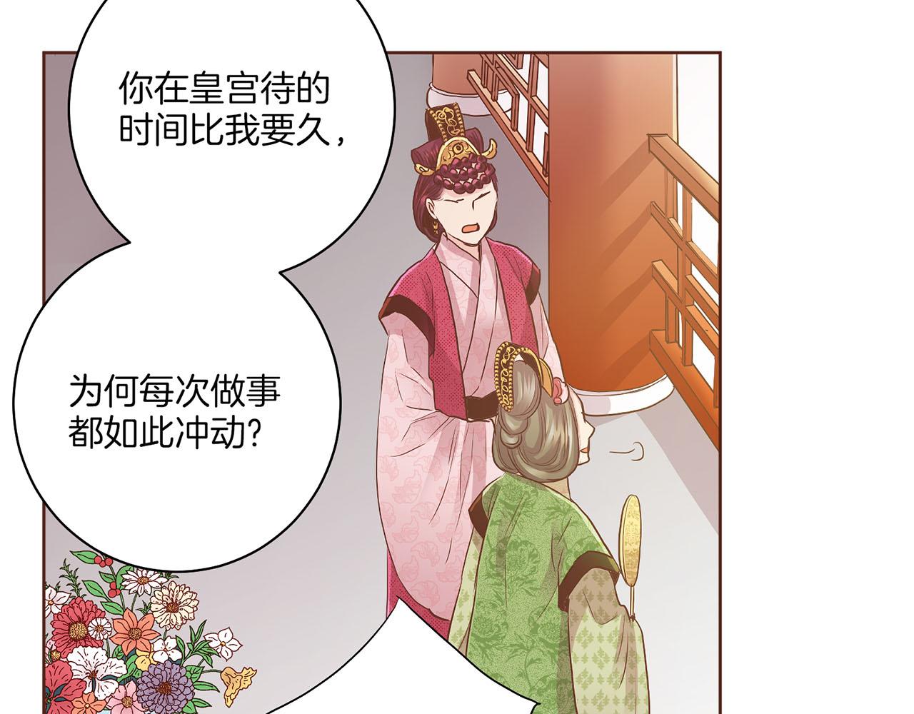第134话 拜访太后61