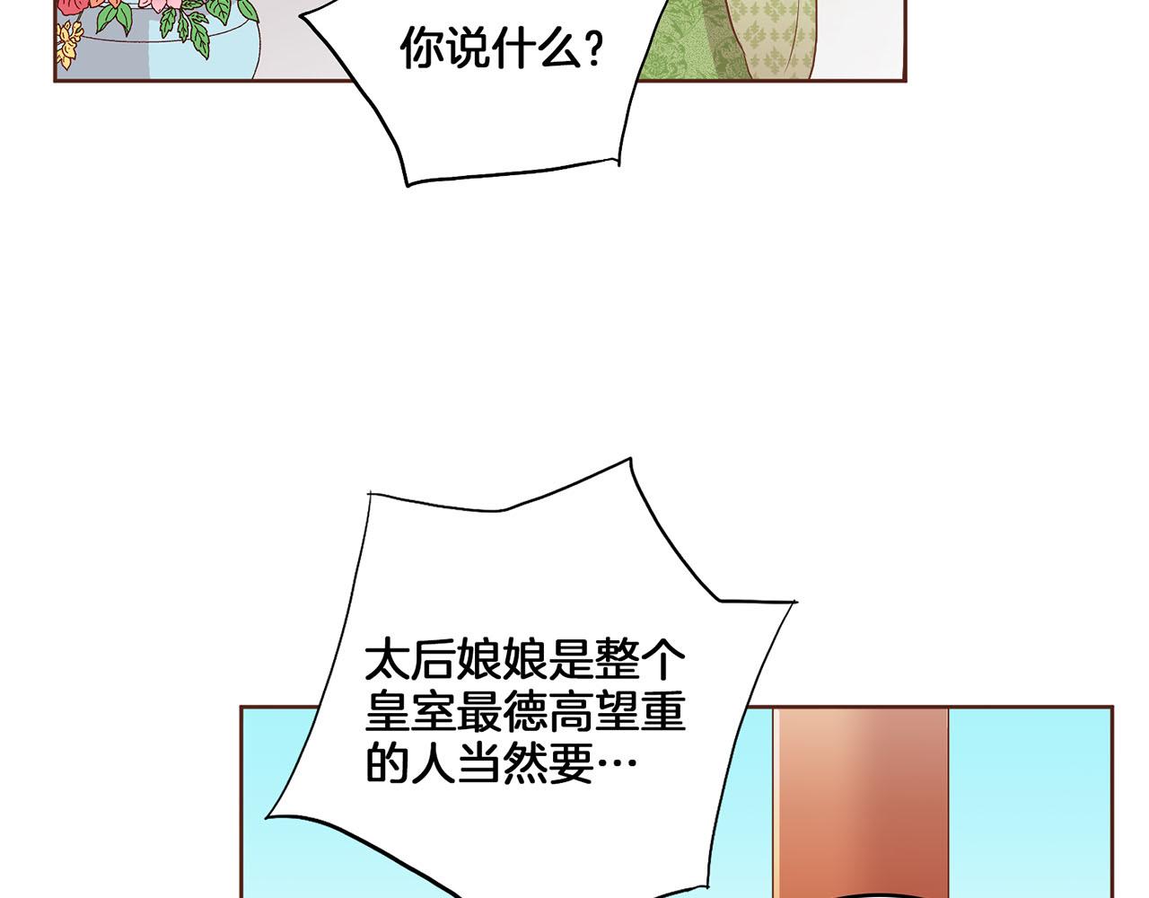 第134话 拜访太后62