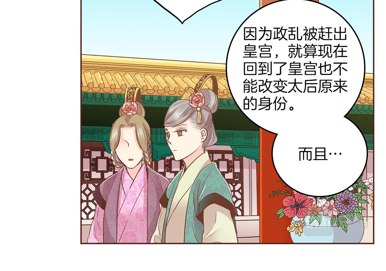 第134话 拜访太后63