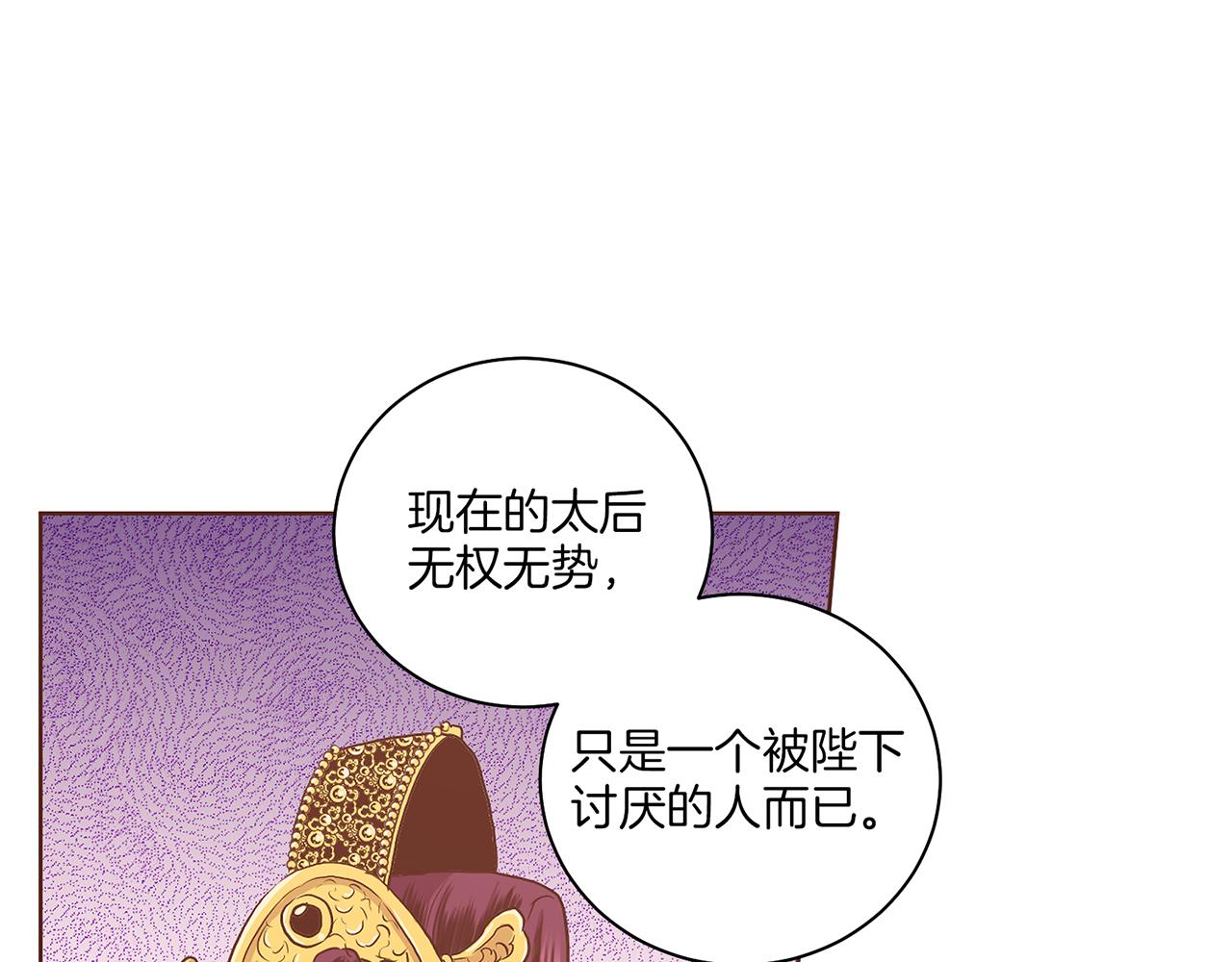 第134话 拜访太后64