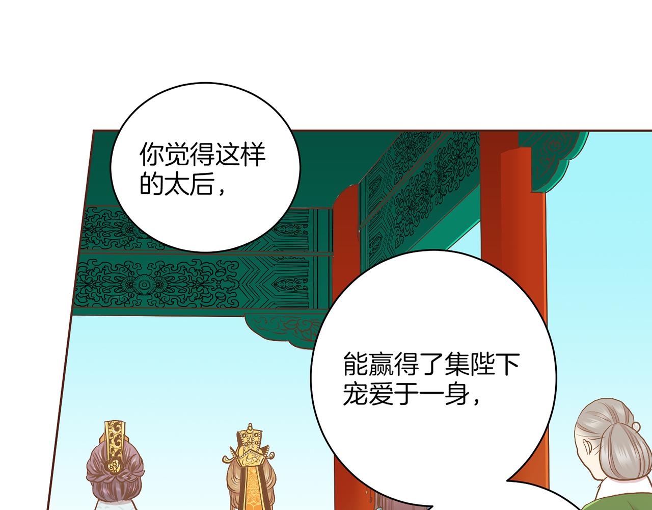 第134话 拜访太后66