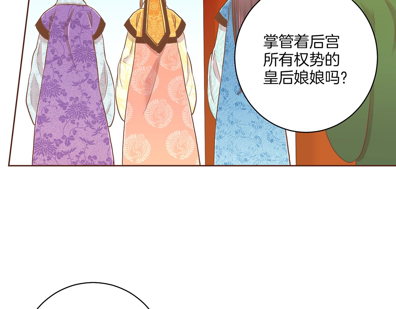 第134话 拜访太后67