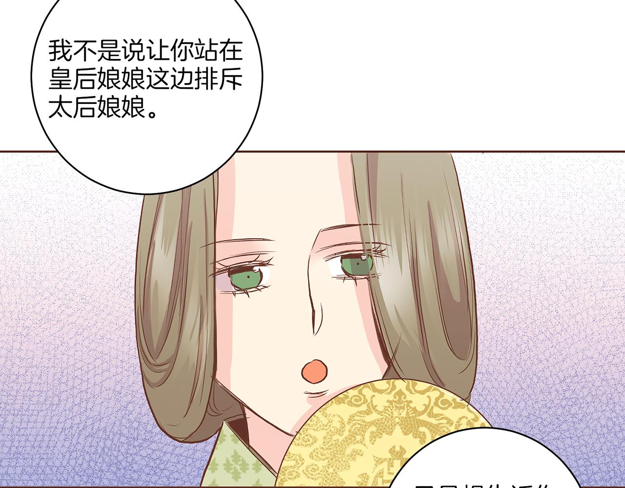 第134话 拜访太后68