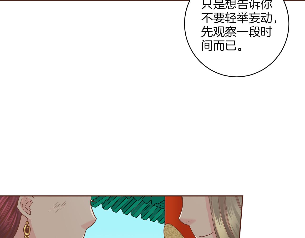 第134话 拜访太后69