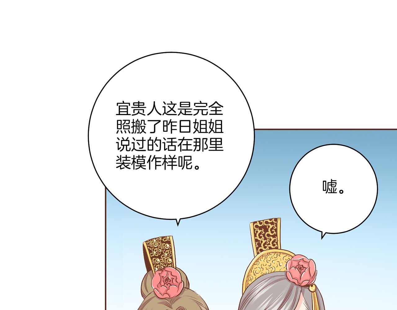 第134话 拜访太后71