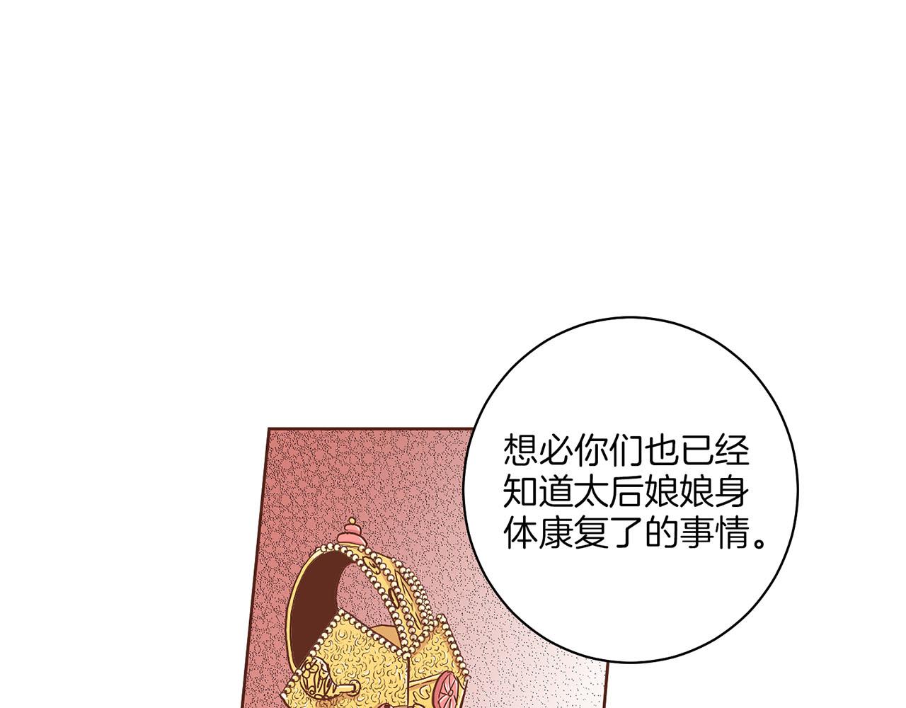 第134话 拜访太后78