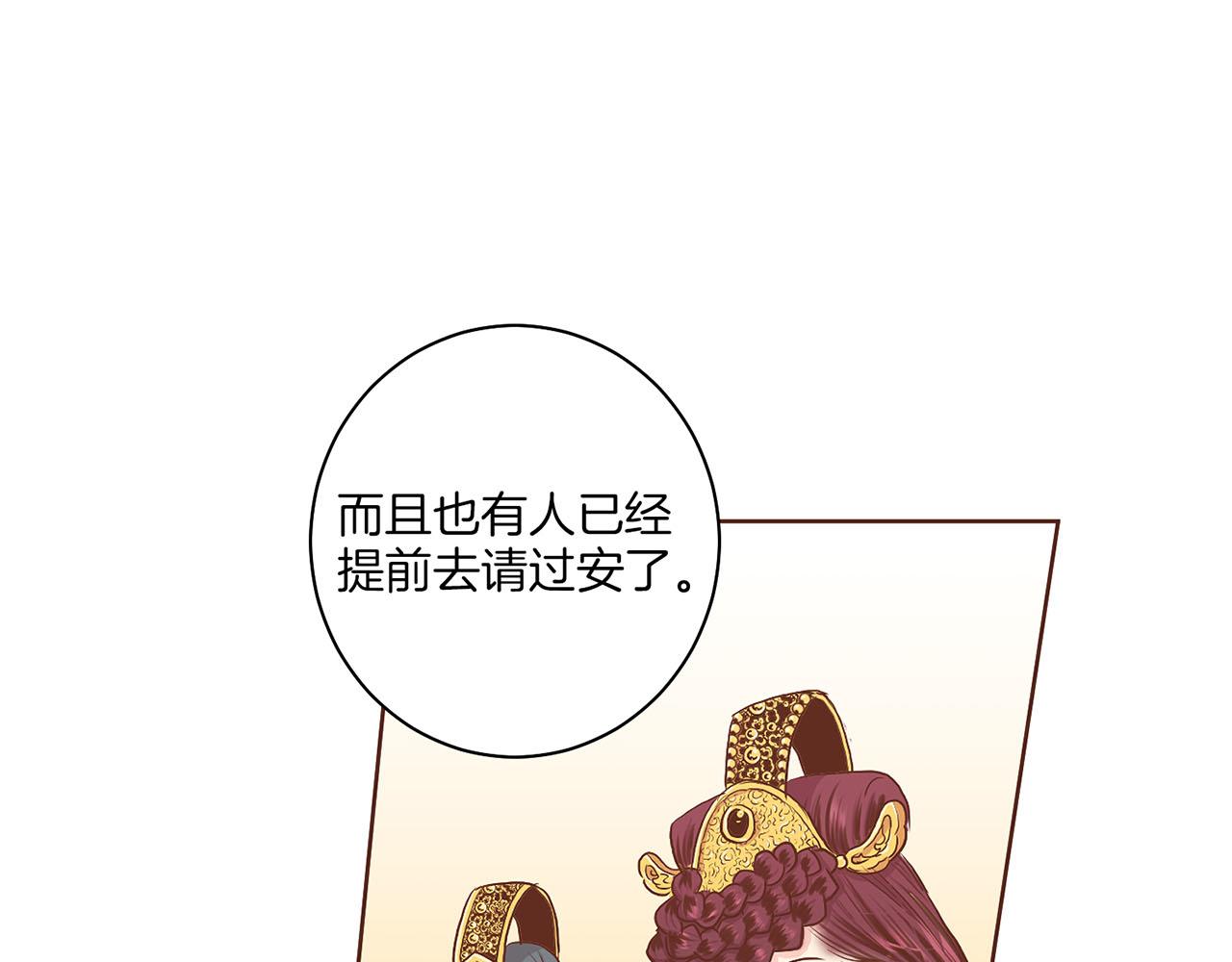 第134话 拜访太后80