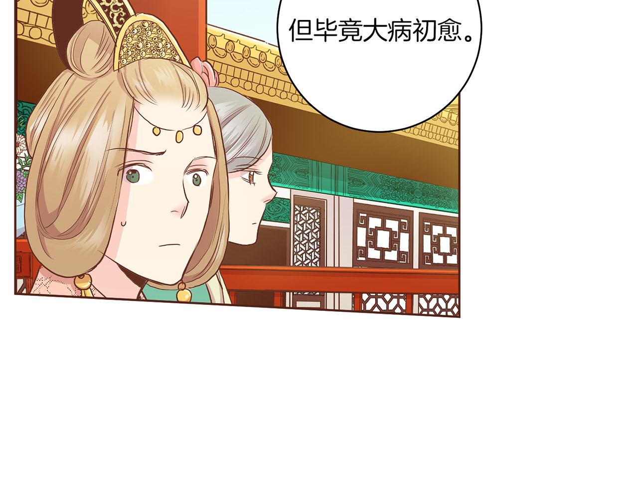 第134话 拜访太后84