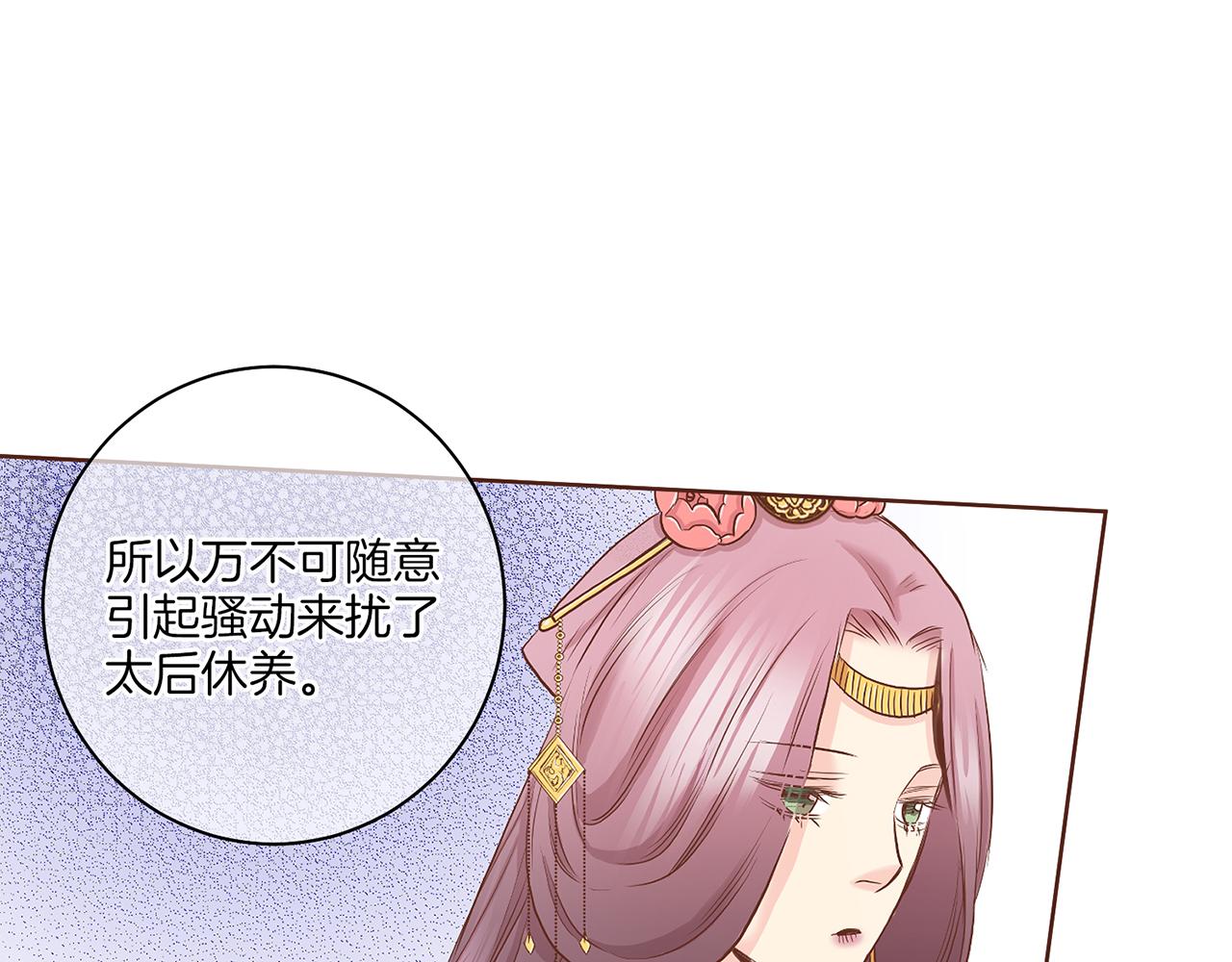 第134话 拜访太后87