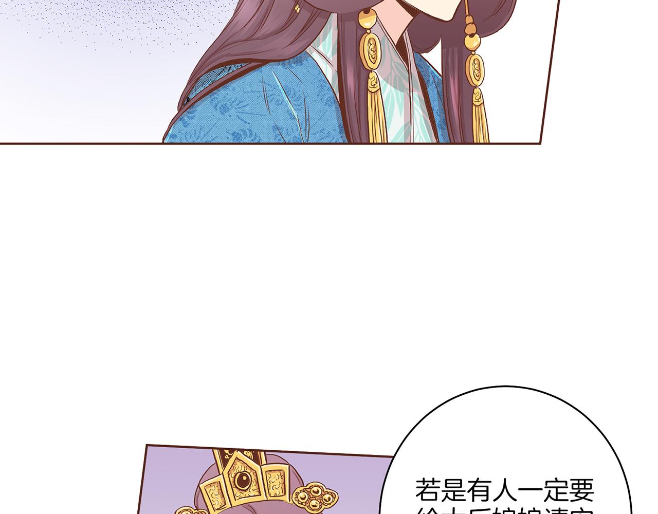 第134话 拜访太后88