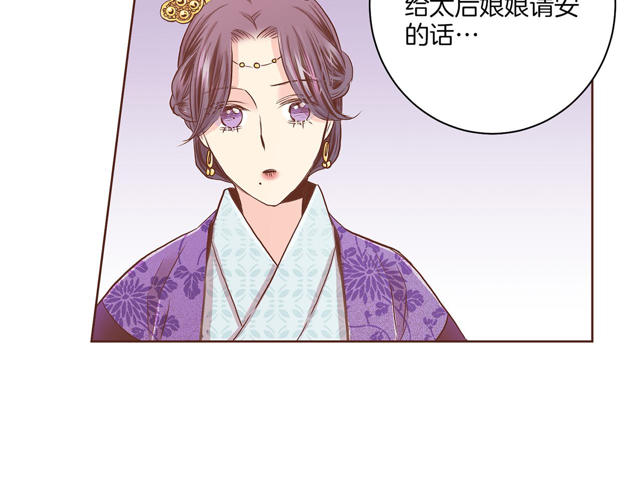 第134话 拜访太后89