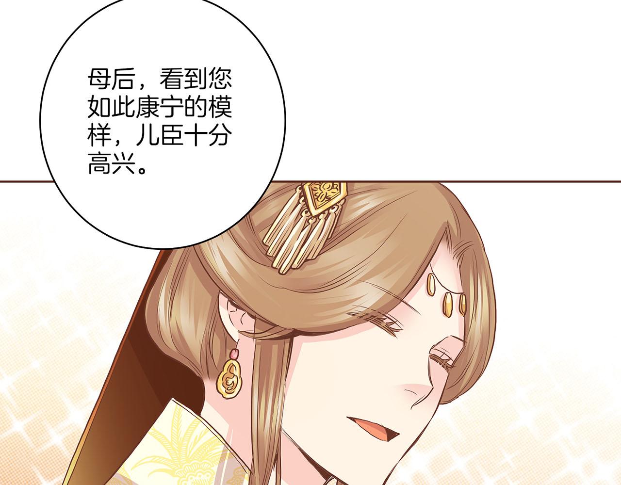 第134话 拜访太后9