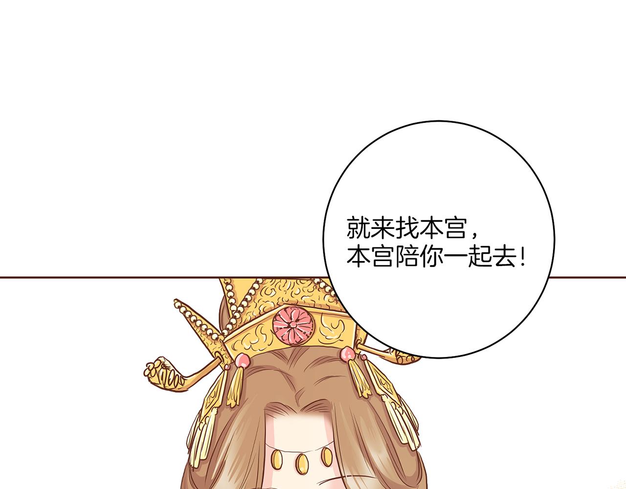第134话 拜访太后90
