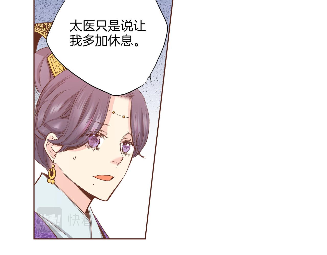 第135话 嫔妃之间的关系10